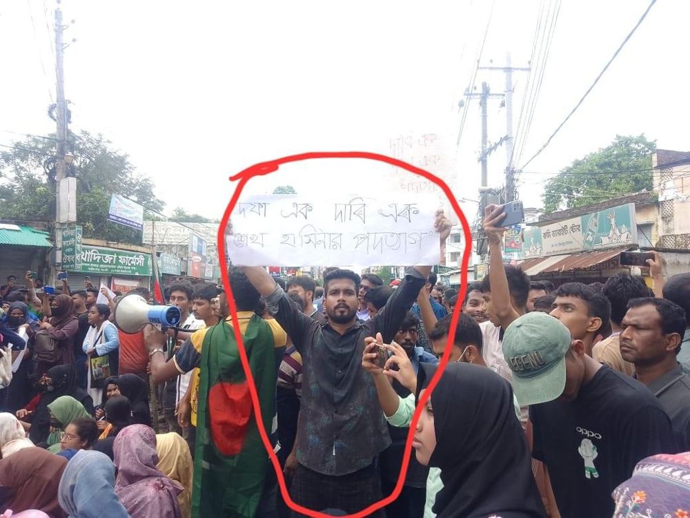প্রতিবাদ সমাবেশ
