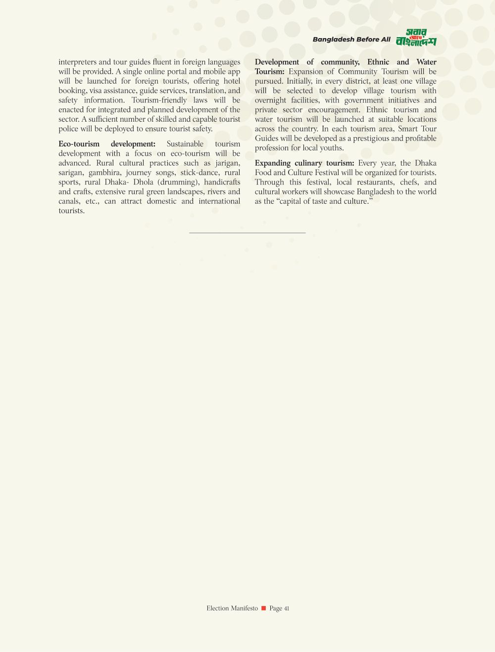 Manifesto page 43